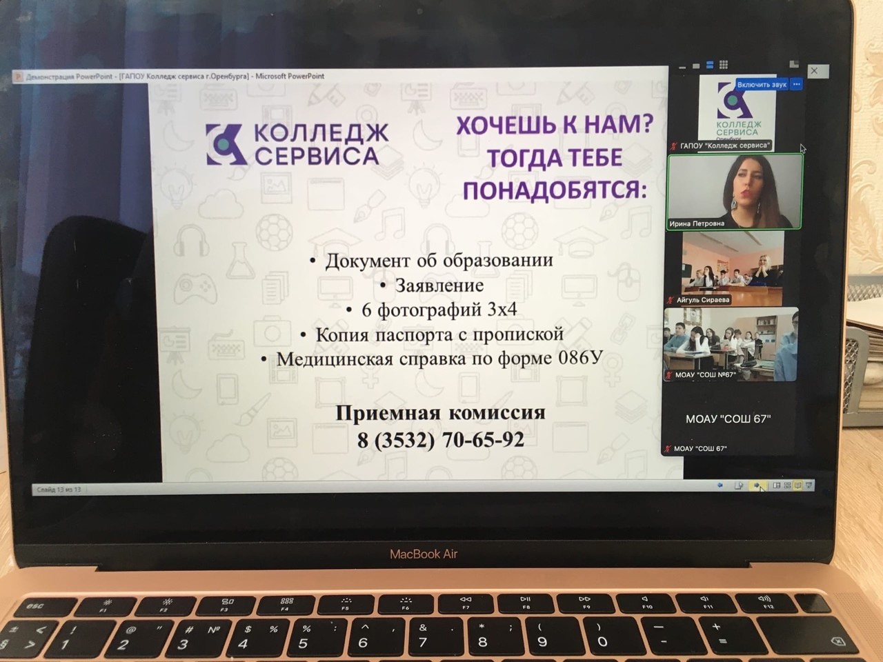 КОЛЛЕДЖ СЕРВИСА – АБИТУРИЕНТАМ!