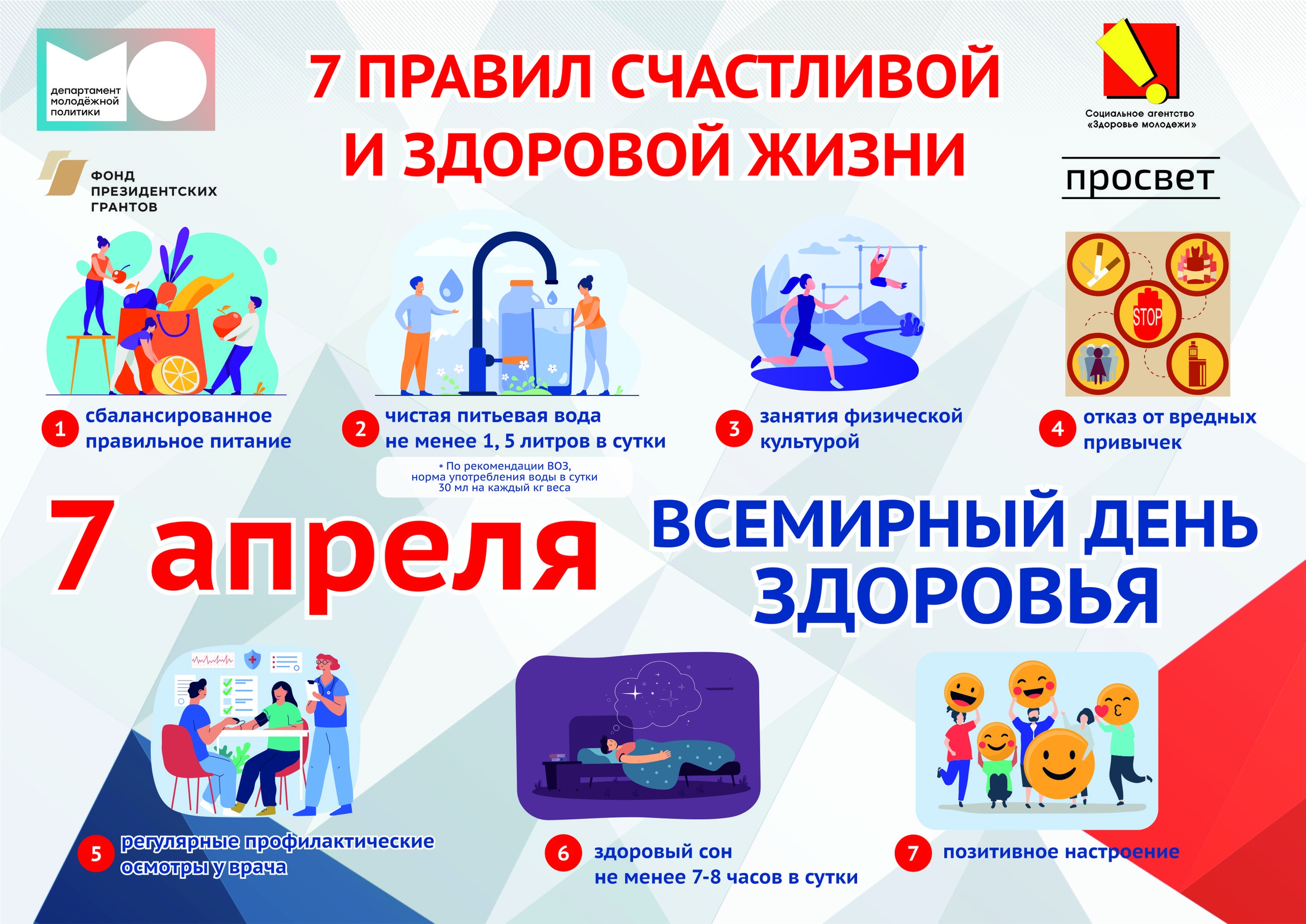 НЕДЕЛЯ ЗДОРОВЬЯ