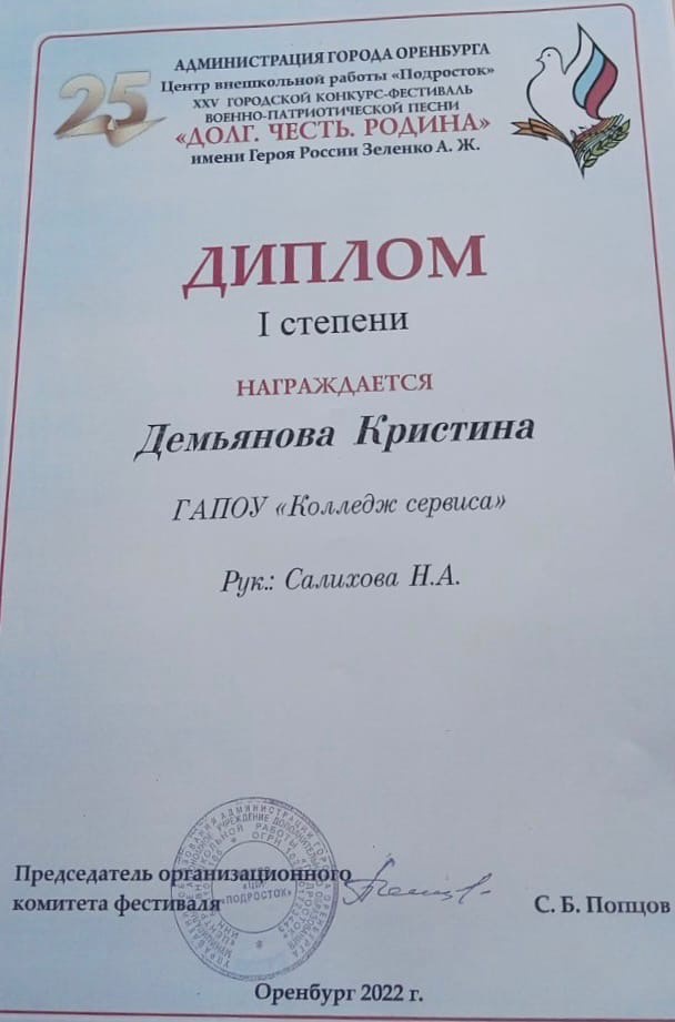 «ДОЛГ.ЧЕСТЬ.РОДИНА»