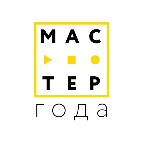 Продолжается региональный этап Всероссийского конкурса «Мастер года»