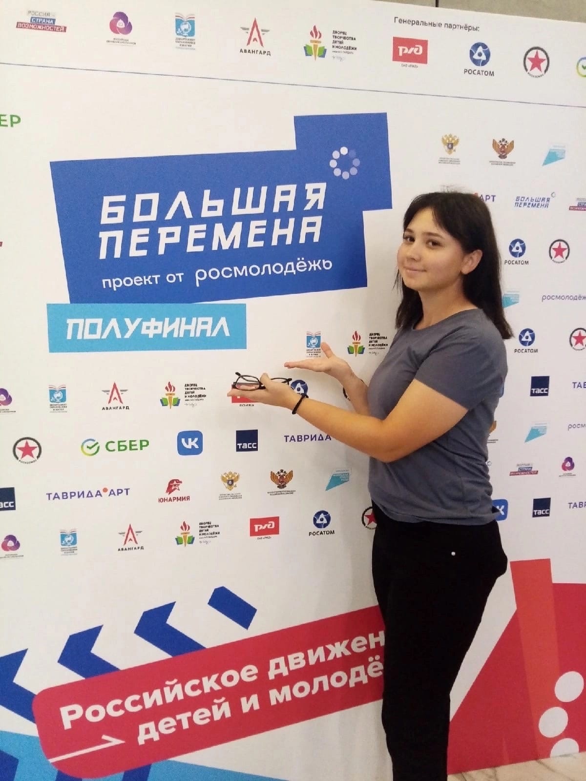 НАШИ НА «БОЛЬШОЙ ПЕРЕМЕНЕ»