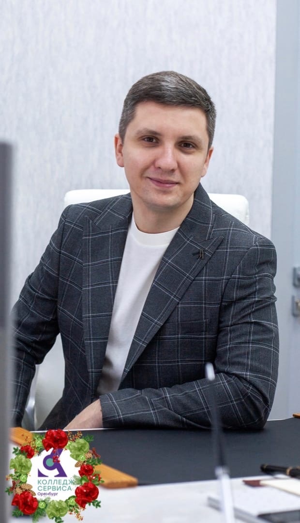 ПОЗДРАВЛЕНИЕ ДИРЕКТОРА