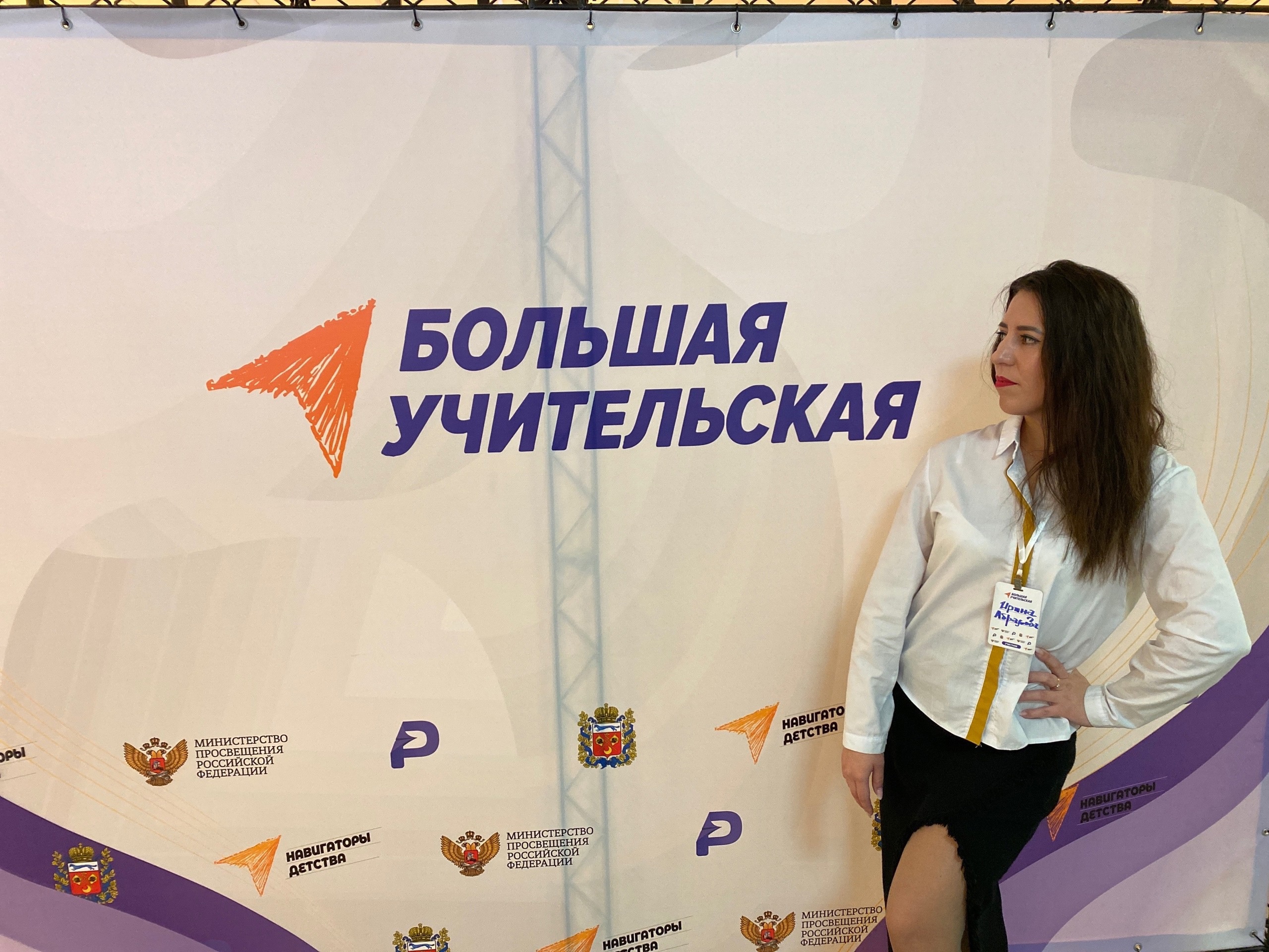 БОЛЬШАЯ УЧИТЕЛЬСКАЯ