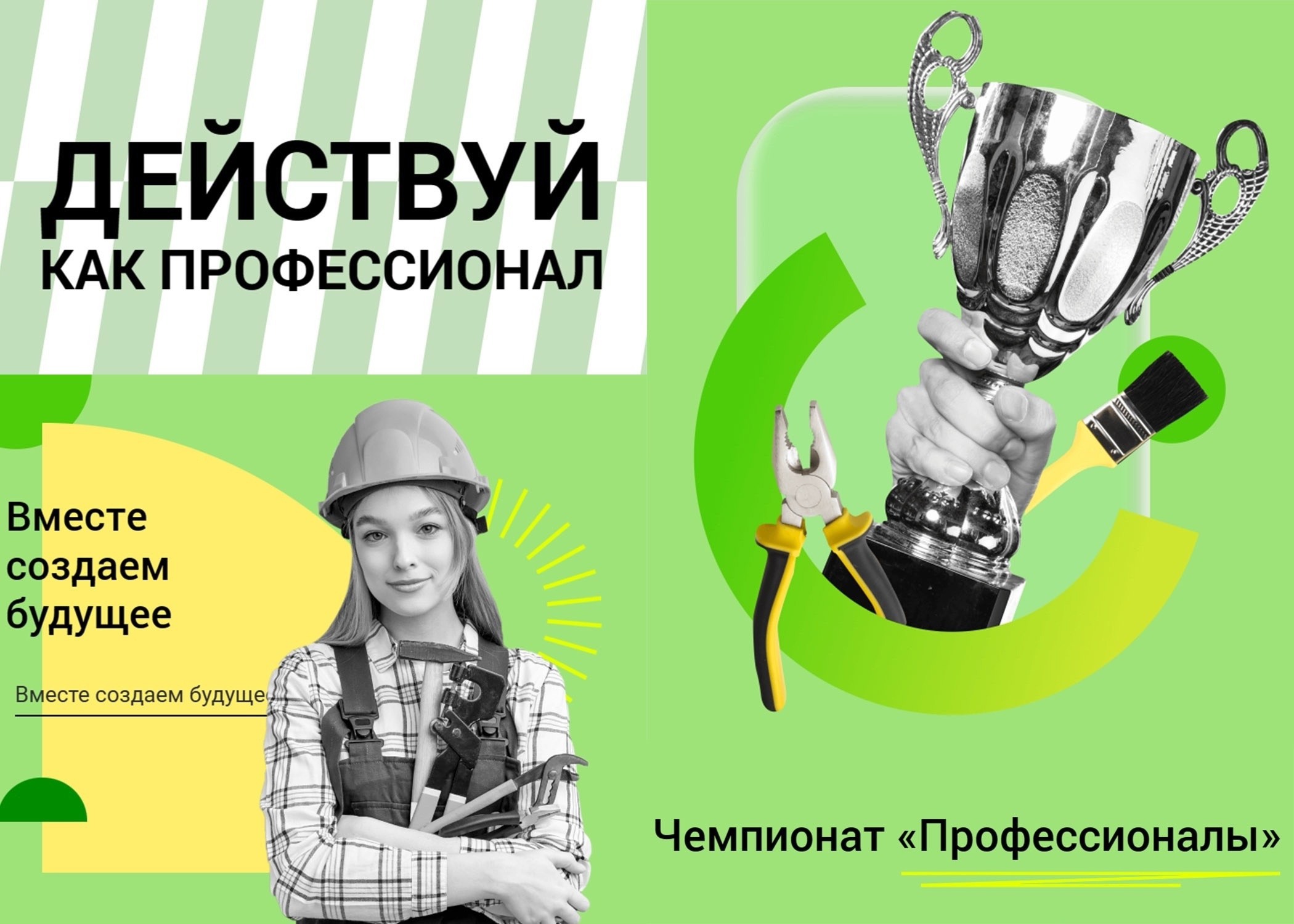 ДНЕВНИК ЧЕМПИОНАТА