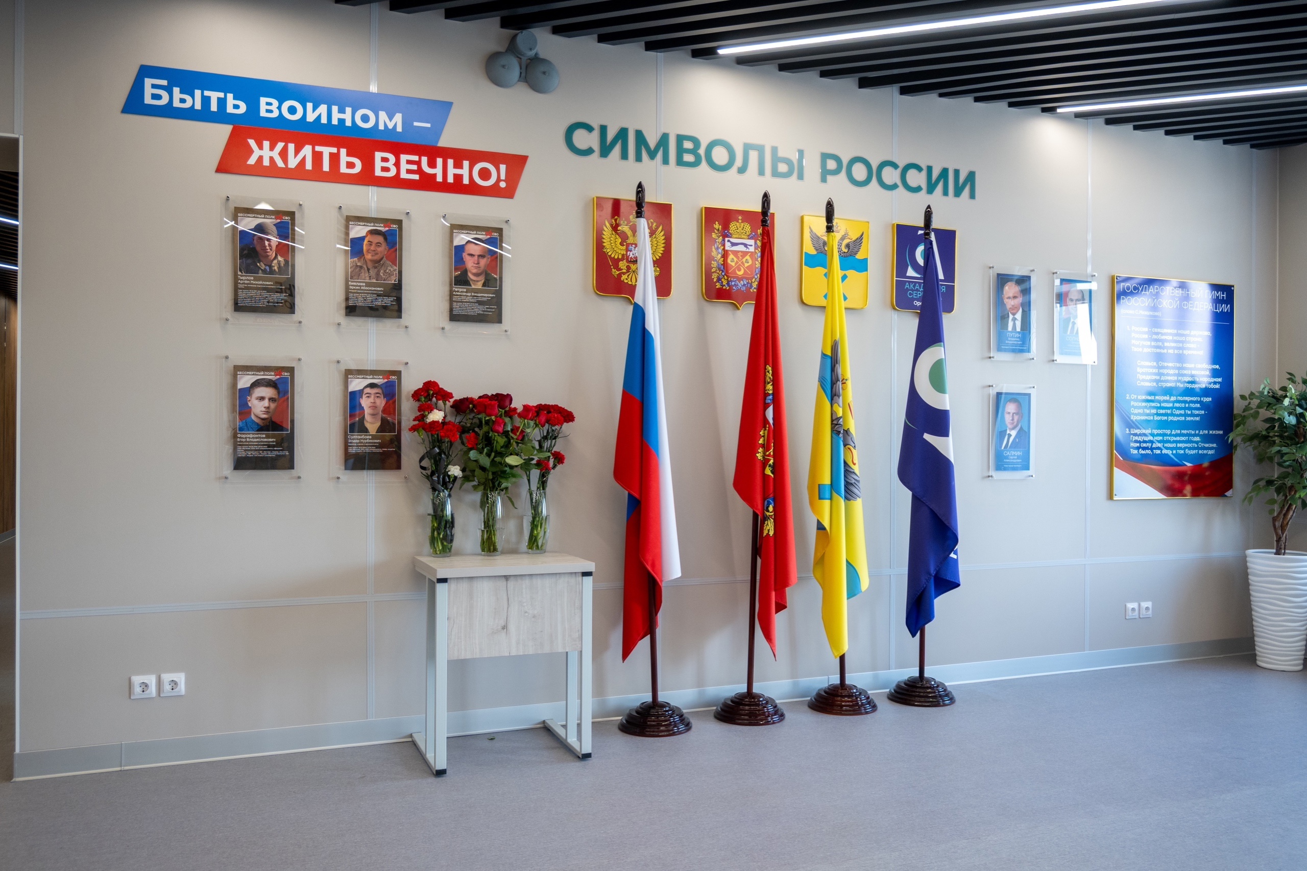 Быть воином – жить вечно!