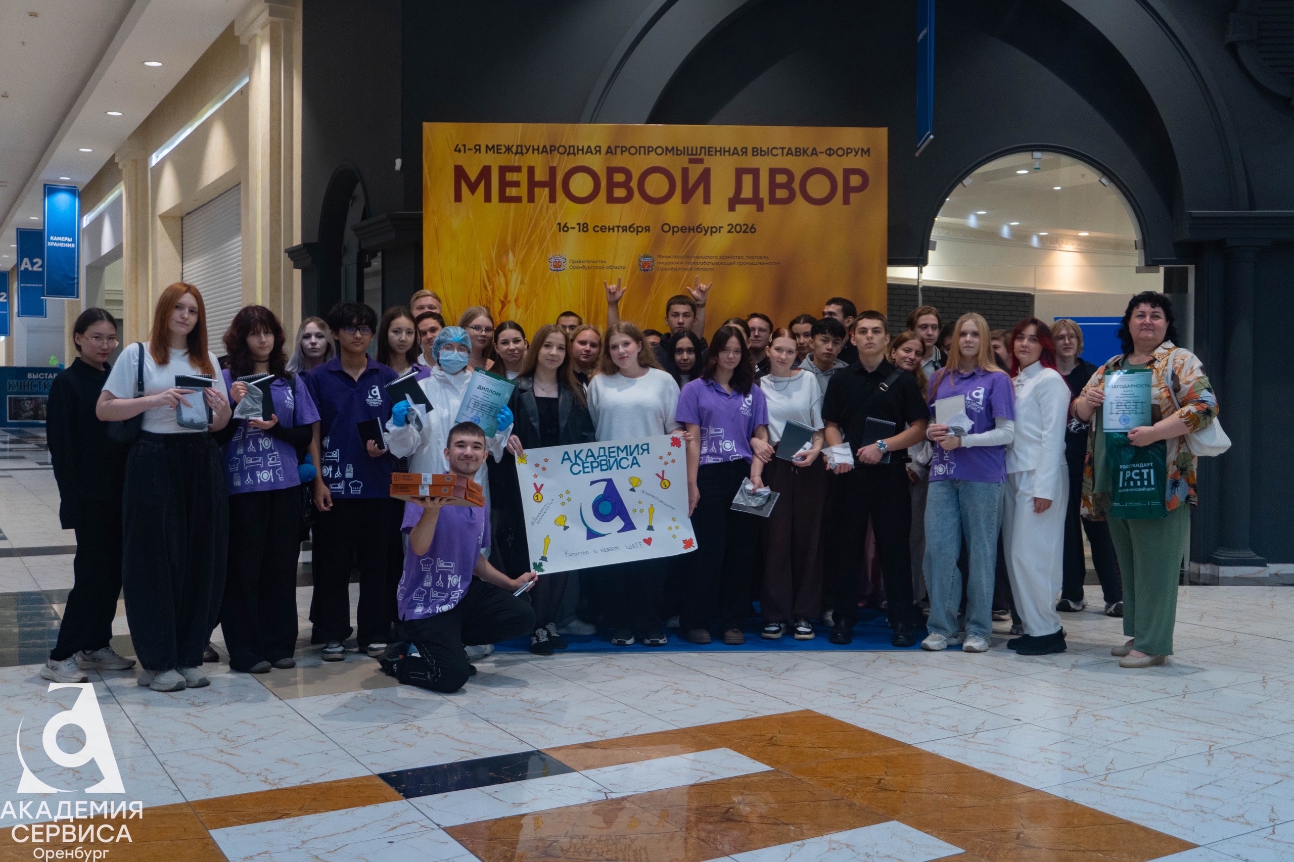 Академия сервиса на «Меновом дворе»: мастер-классы, квизы и первый шаг в профессию