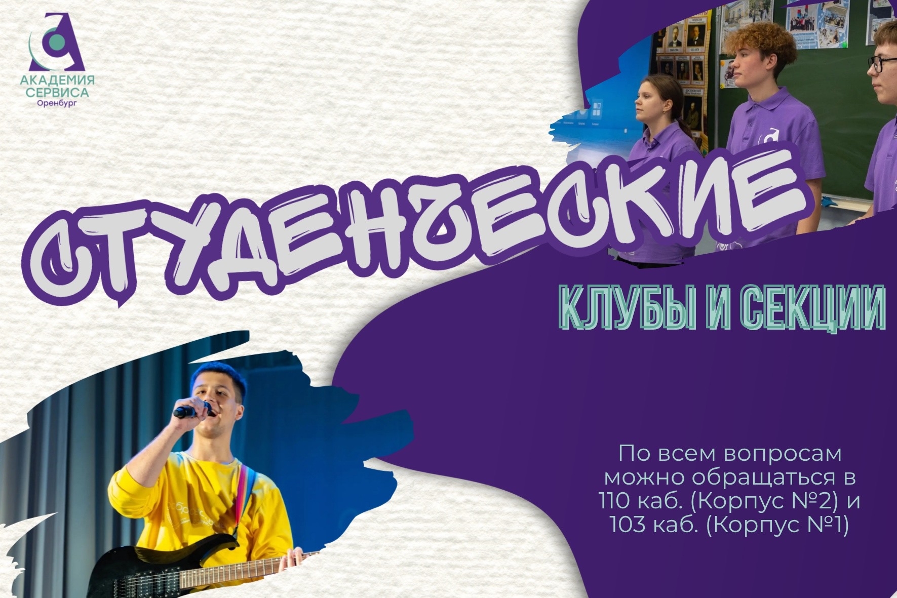 Ссылки на беседы клубов и секций — уже здесь!